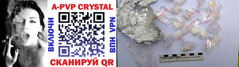 А ПВП Crystall  hydra как зайти  Инсар 