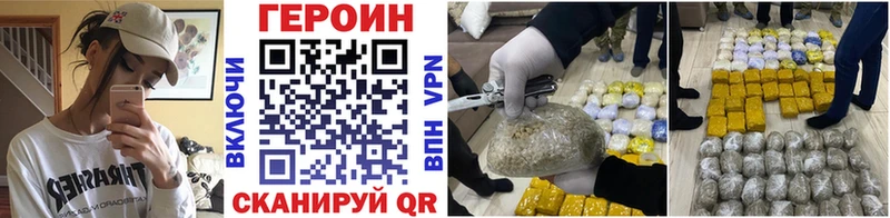 ГЕРОИН белый  нарко площадка Telegram  Инсар 