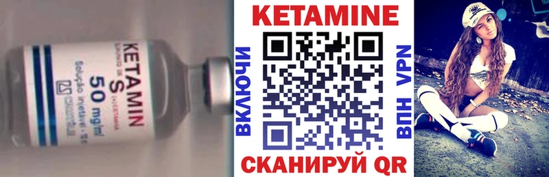 КЕТАМИН VHQ  магазин продажи   гидра как войти  Инсар 